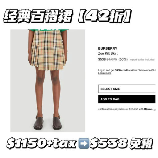 【onuk同款】BBR百褶裙，应季42折