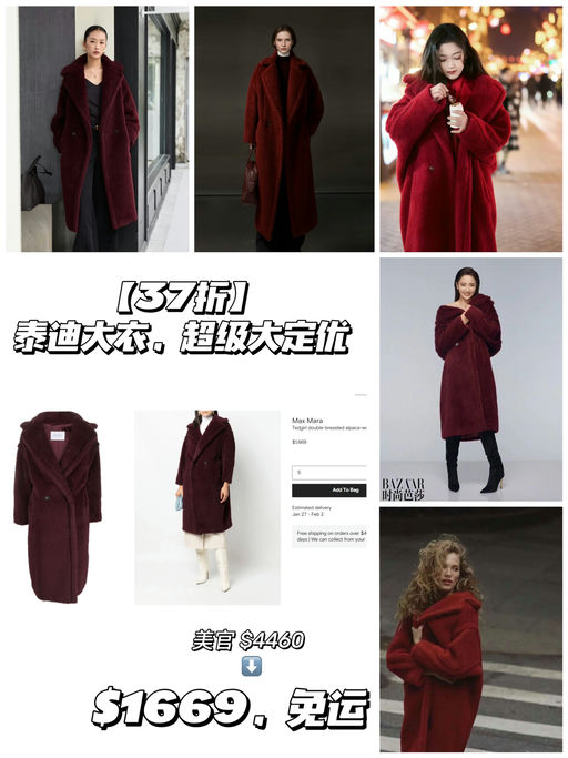 【红色旺中女】【超级大定优】