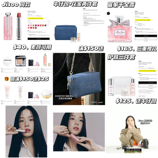 【Dior每满$150送 $20】套装参加，三重赠礼