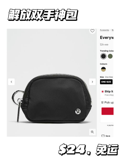 【gym搭子包！】仅需 $24，免运