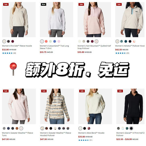 【都是应季款】额外8折+免运