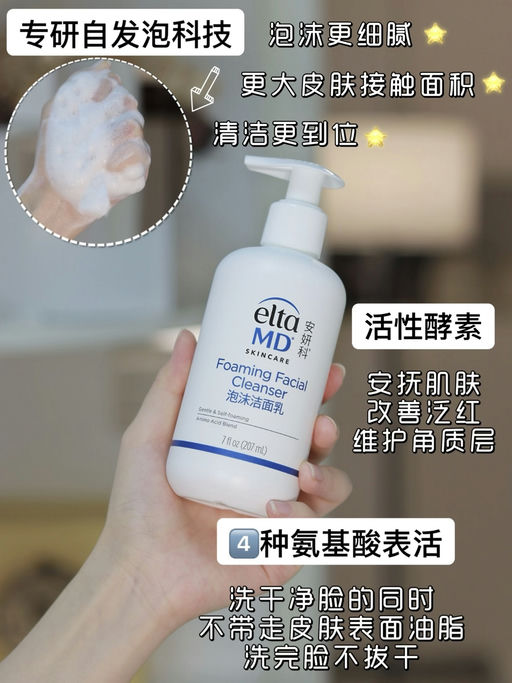 【升级74折】【EltaMD 参加】