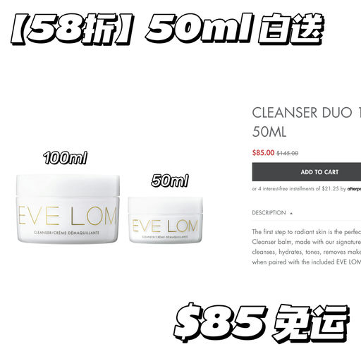 【囤货时刻】贵妇的卸妆体验