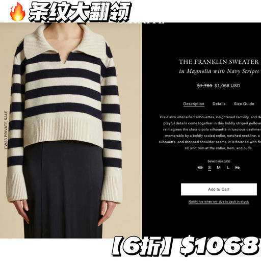 【快！】Khaite司醋，6折