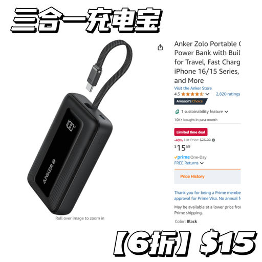 【6折】【Anker 充电宝】