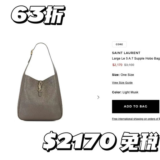 【突发下折！】YSL热门款，58折+礼卡