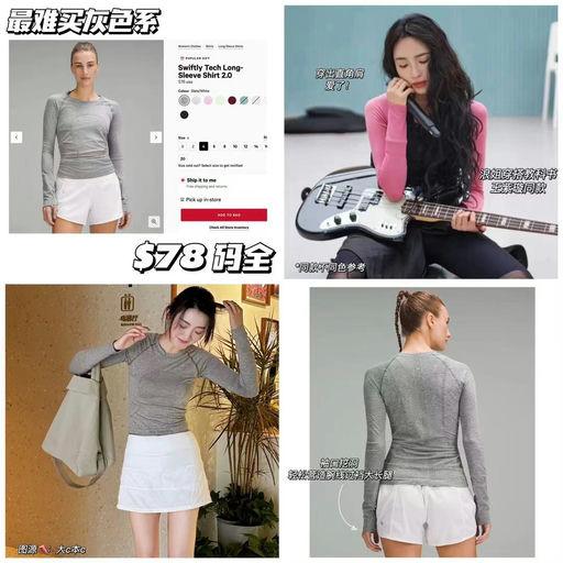 【最难买灰色系】Swiftly Tech 2.0长袖，最难买岩石灰，黄金码补货啦～
