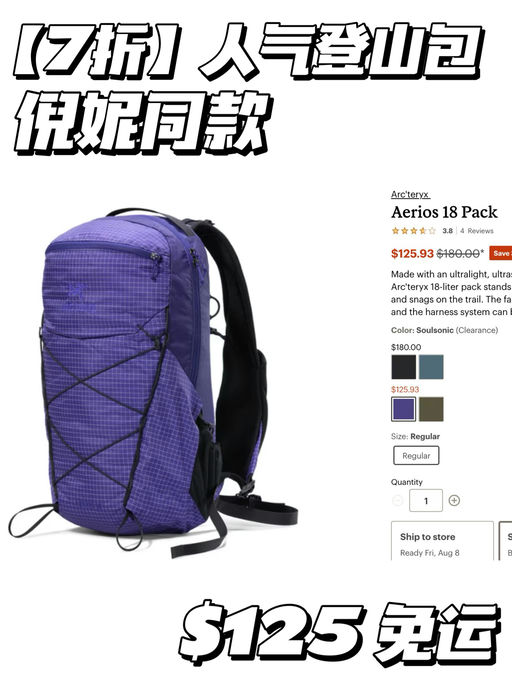 【7折】人气登山包