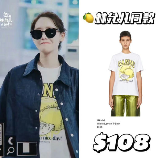 五彩夏日】Ganni可爱T恤，全线8折
