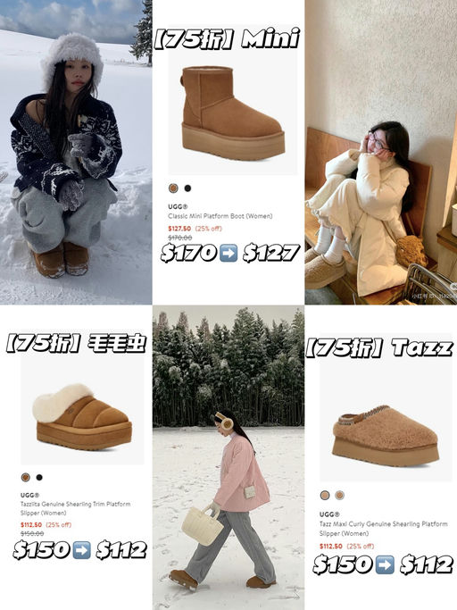 【小跑去抢！】【UGG 75折！】