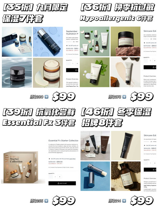 【触底秒杀】套装1.9折起！！！