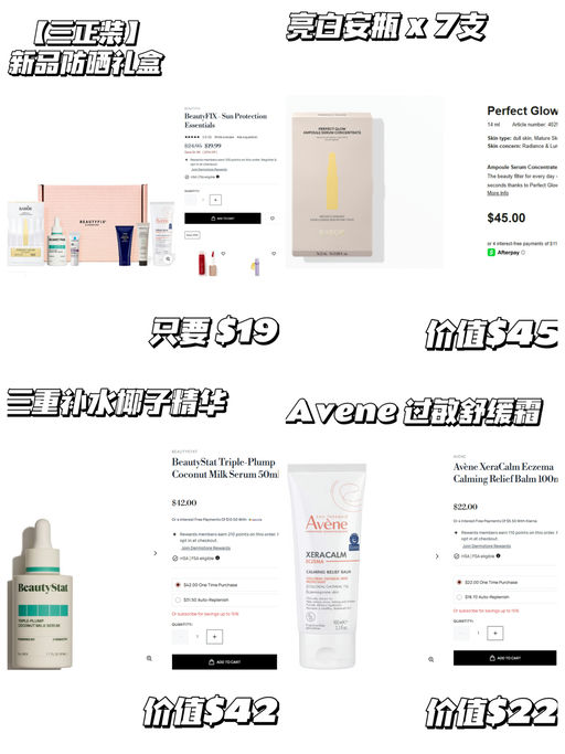 【只要 $19】【三正装】