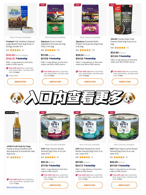 【铲屎官们看这里】买$150送$45