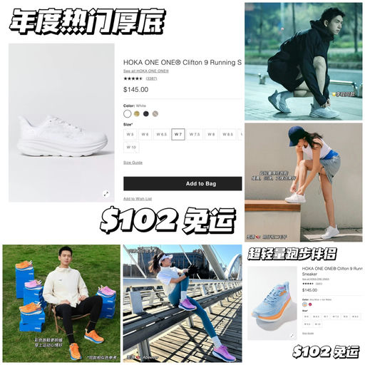 【Trending 厚底】轻松跑步伴侣