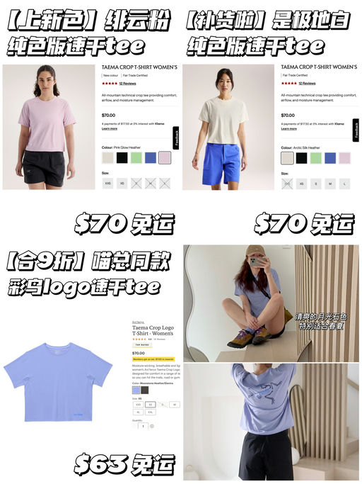 【喵喵重复推荐】夏日速干Tee