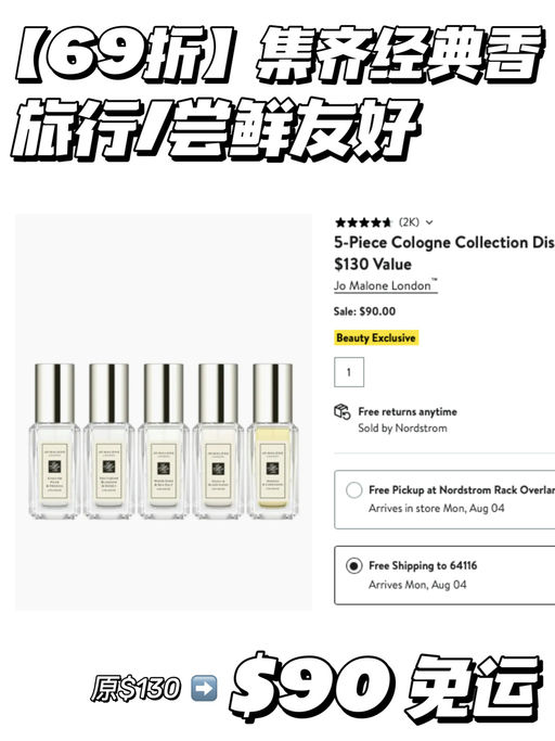 【周年庆加码】查漏补缺-香氛篇