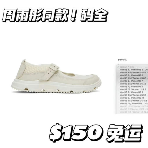 【中日韩欧美全断】Salomon玛丽珍，白色上架