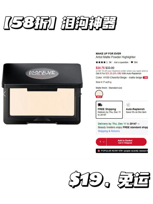 【泪沟神器】【$19，免运】