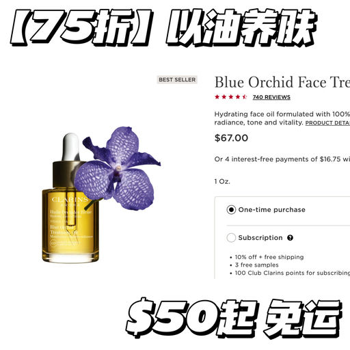 【囤货时刻】双萃合58折