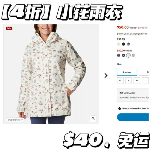 【都是应季款】额外8折+免运