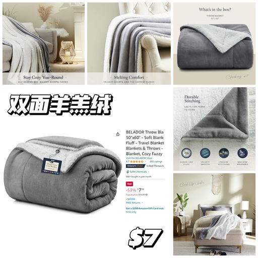 【双面羊羔绒盖毯】$7