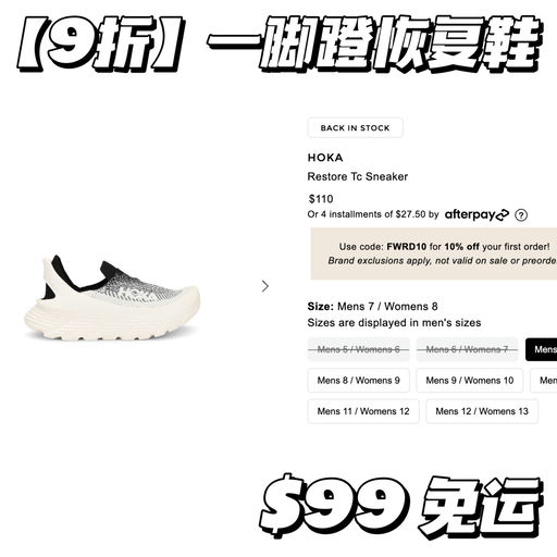 【一脚蹬足力健】9折，奥利奥冰淇淋色