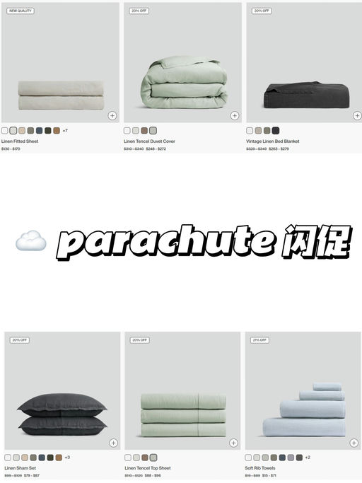 【Parachute 闪促】【枕套一对 $25】