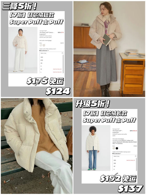 【三降了解一下？】Super Puff，直接5折