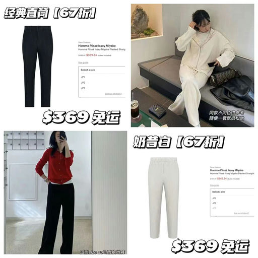 【经典瓦楞纸】Homme Plisse，67折