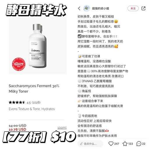 【这次套装也参加】【有效才是硬道理】The Ordinary 全线77折