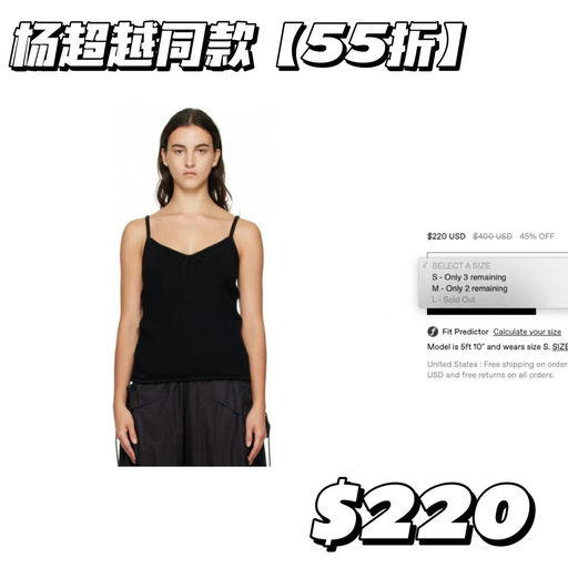 【杨超越同款】we11done，55折