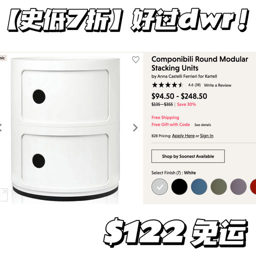 【好过dwr】史低7折，免运