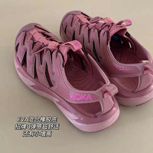 【史低Hoka】原价买不到
