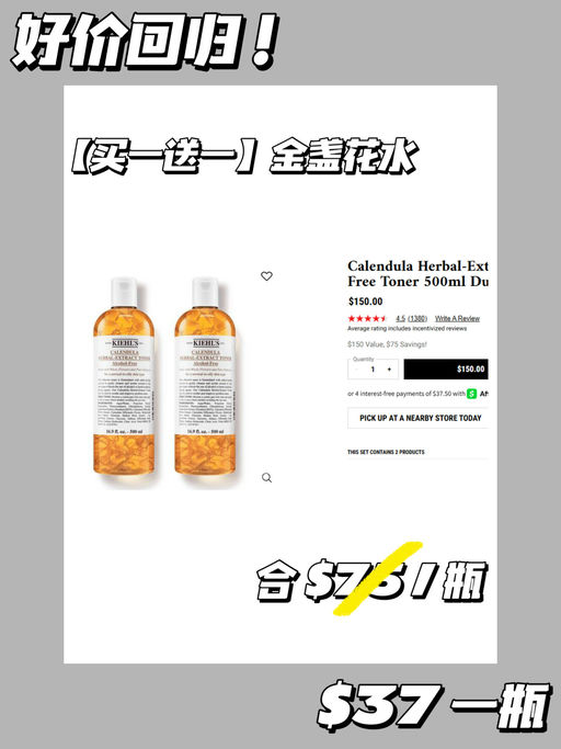 【好价回归】Kiehl's 买一送一