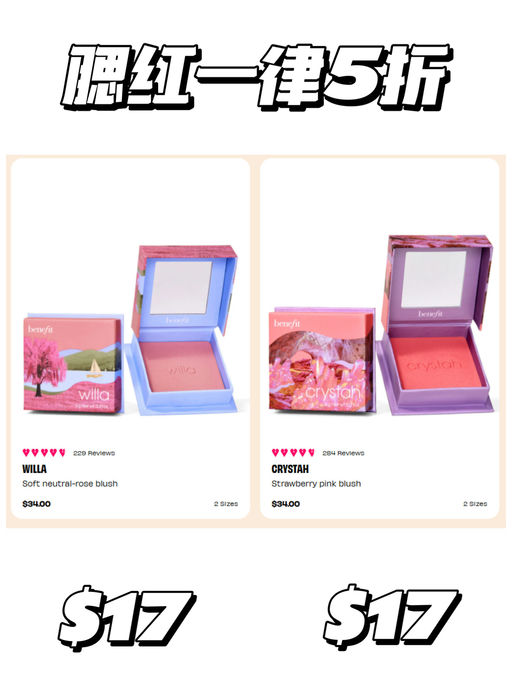 【5折！】【Benefit 腮红闪促】