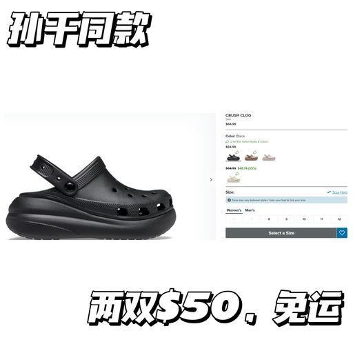 【2双$50】Crocs 好价回归~
