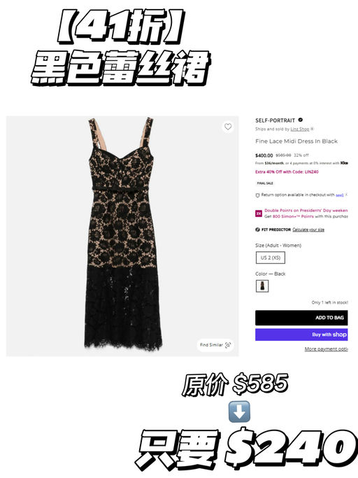 【Self-Portrait 4x折】【黄金码最后库存】