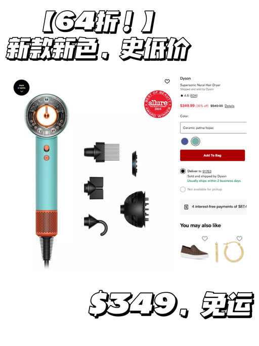 【快，再降！】【Dyson 吹风新色64折】