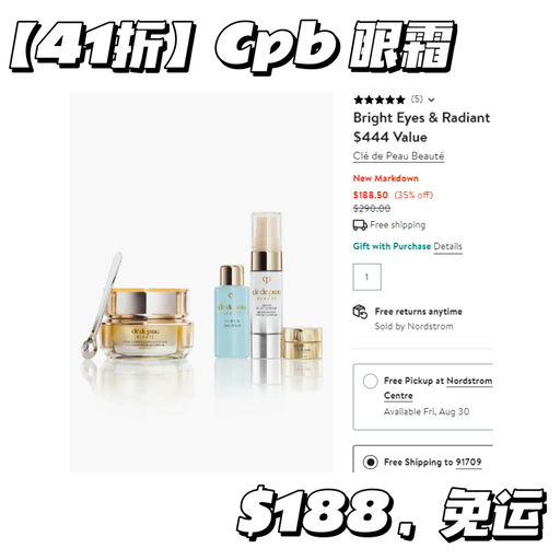 【贵妇牌巨折】送礼好选择