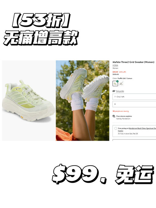 【极少黄金码】【HOKA 5x折】