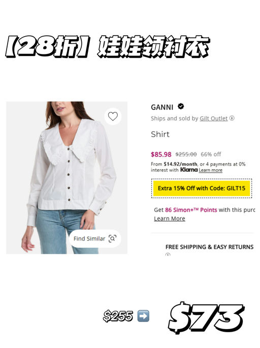 【离谱好价】【Ganni 只要几十刀】