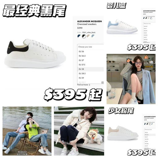 【经典色6折】麦昆小白鞋