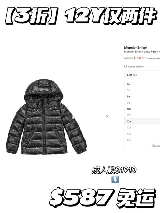 【合3折】12Y仅两件