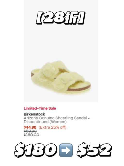 【博肯应季二降】毛绒绒款，仅$52