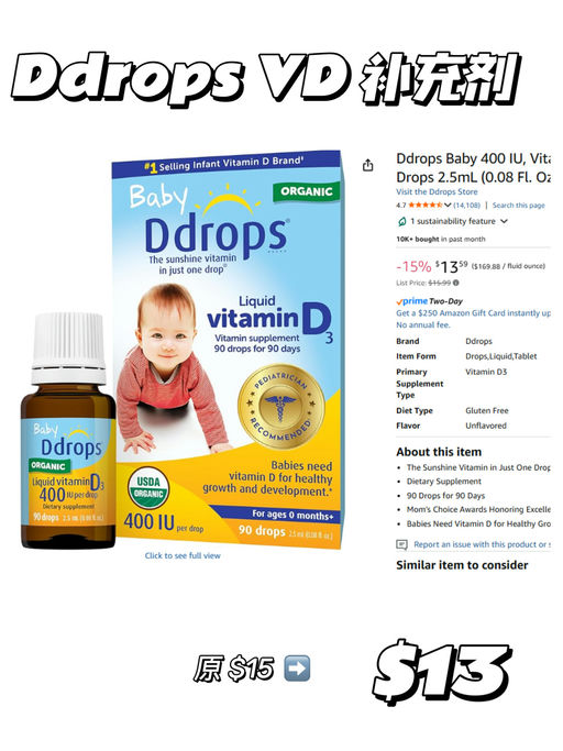 【Prime Day 开抢】【母婴类清单】第一弹