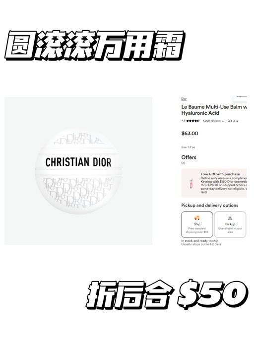 【罕见！】【Dior 合8折】