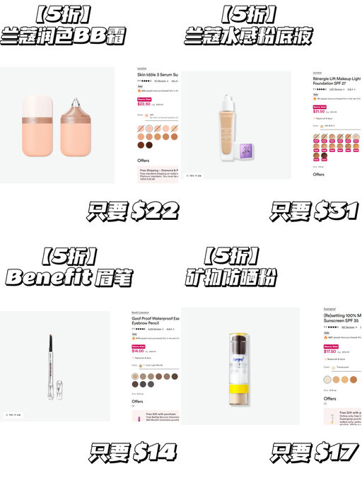 【快！】【 兰蔻粉底 5折，仅限今天】