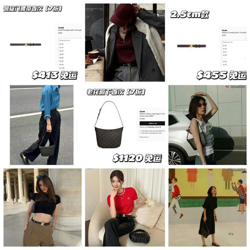 【就还挺经典的！】Celine 7折