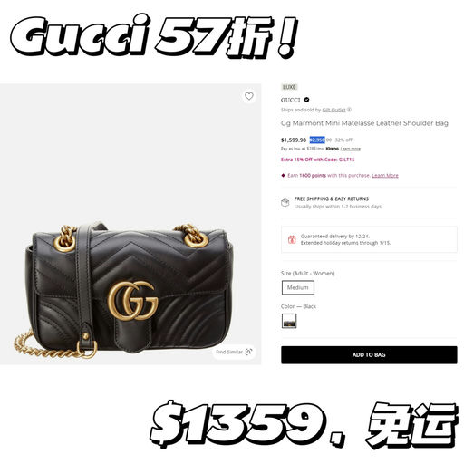 【黑五才有】【Gucci 5x折】