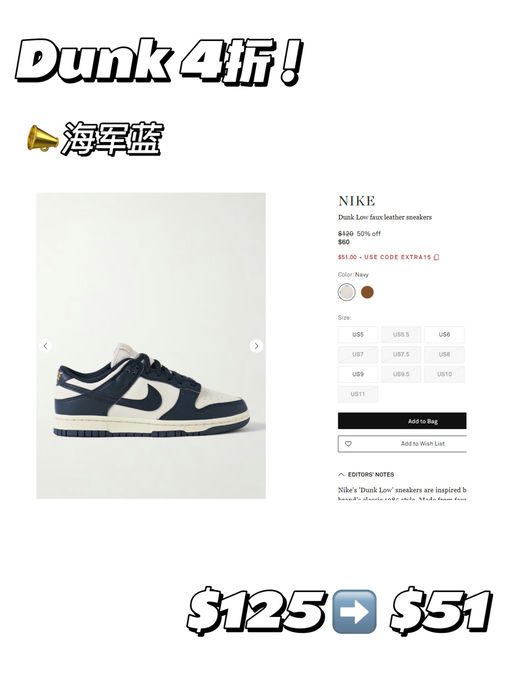 【Dunk 4折】【黄金6码】